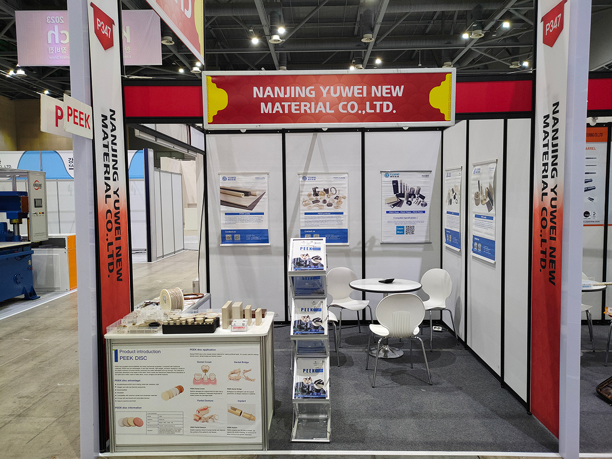 韓國(guó)國(guó)際塑料展KOPLAS